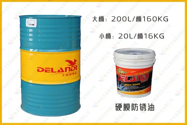 新疆金黄色硬膜防锈油