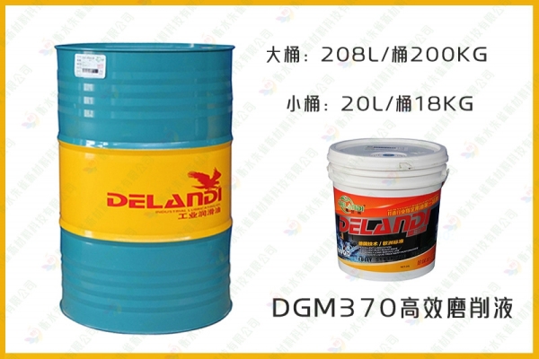 西藏DGM370高效磨削液