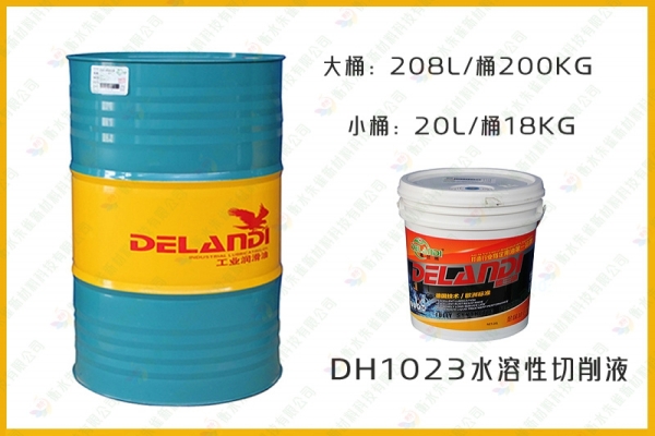 西藏DH1023水溶性切削液